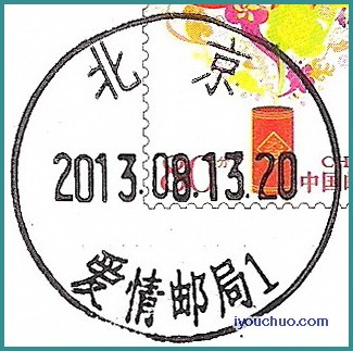 BJ_爱情邮局1.jpg