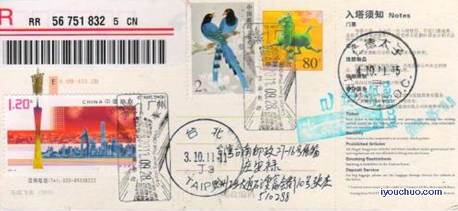 广州塔邮局首日戳 门票.jpg