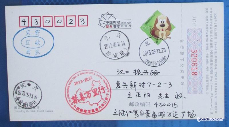 复件 IMG万里欠.jpg