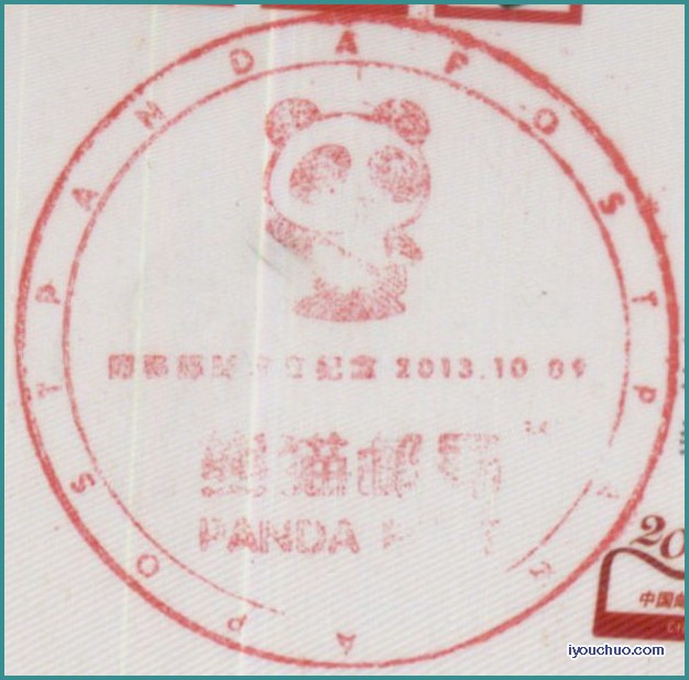 Panda-2.jpg
