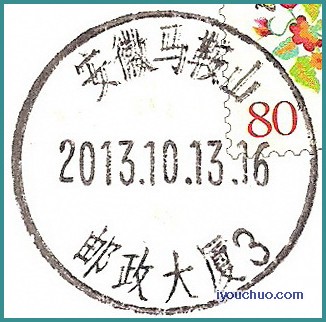 AH_马鞍山-邮政大厦.jpg