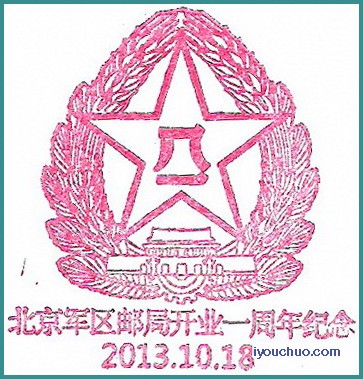 BJ_北京军区邮局.jpg