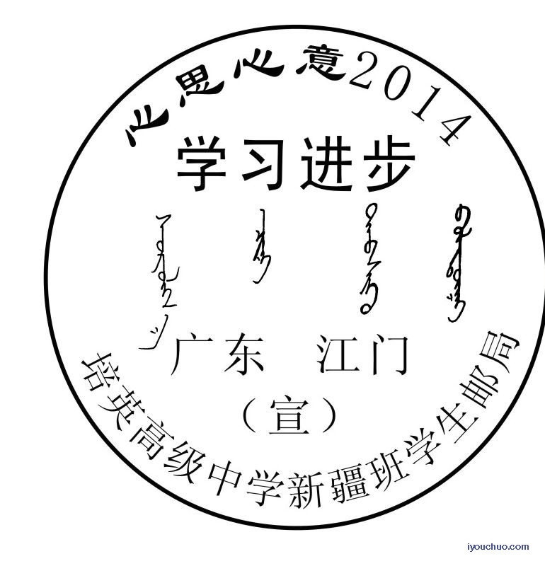 心思心意2014-学习进步.jpg
