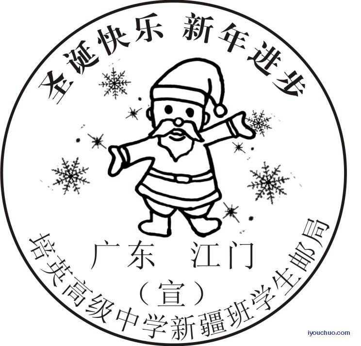 圣诞快乐新年进步 2013-18.jpg