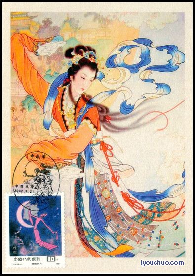 古代神话嫦娥奔月极限片盖销2002年天津中秋节邮票首日纪念戳..jpg
