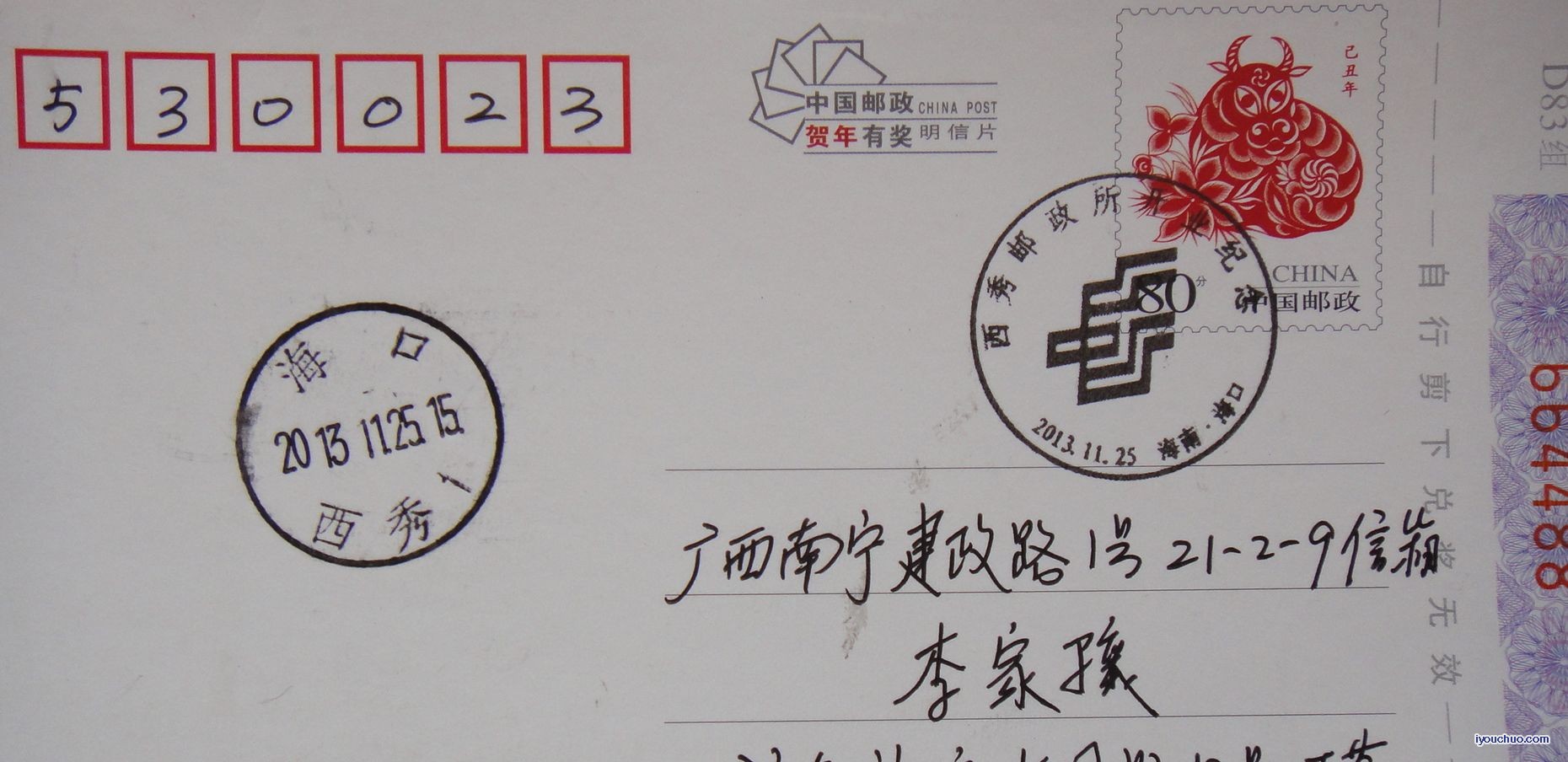 海口西秀 004.jpg