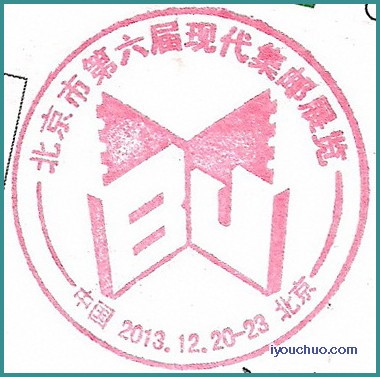 BJ_第六届邮展.jpg