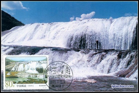 2001年贵州黄果树爆布首日原地戳 3全3.jpg