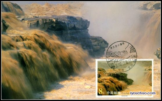 2002年黄河壶口瀑布小型张极限片盖首日原地风景戳.jpg