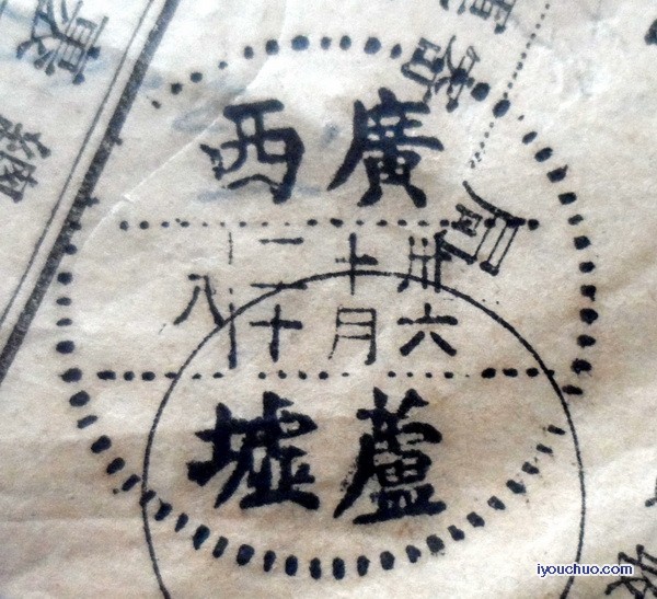 民国 中华邮政寄发邮件清单  .jpg