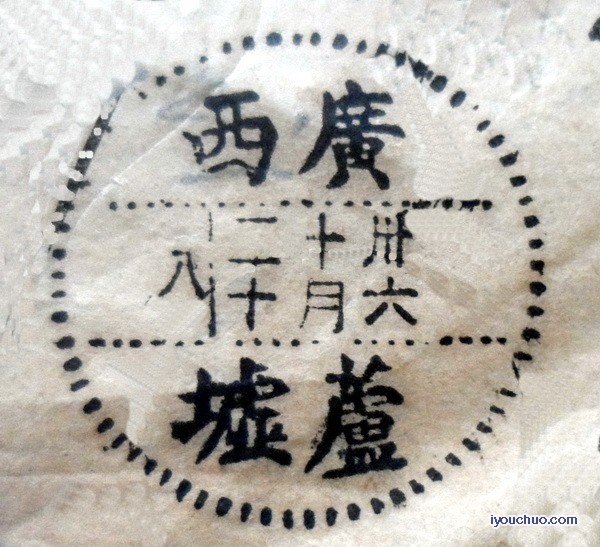 民国 中华邮政寄发邮件清单  .jpg