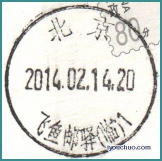 BJ_飞鱼邮驿1.jpg