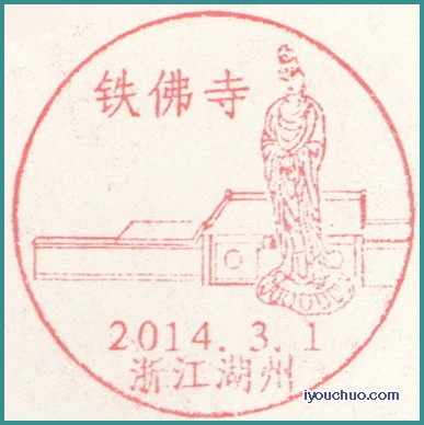 ZJ_湖州-铁佛寺.jpg