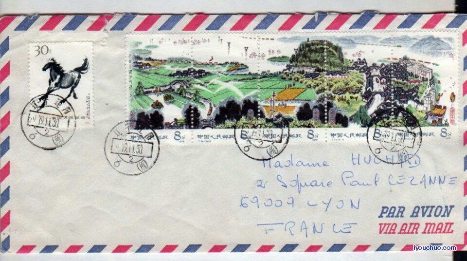 辽宁寄法国1979年copy.jpg