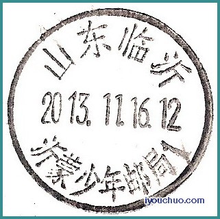 SD_临沂-沂蒙少年邮局.jpg