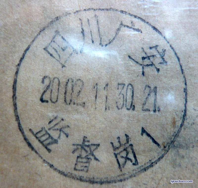 四川广安  监督岗.jpg