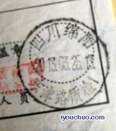 四川锦阳  东津路质检.jpg