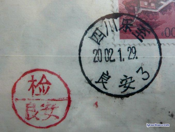 四川良安  检.jpg