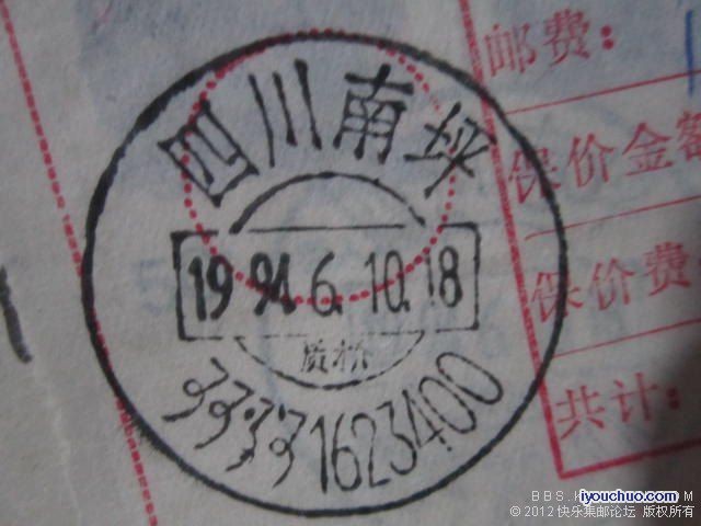 四川南坪  质检，.jpg