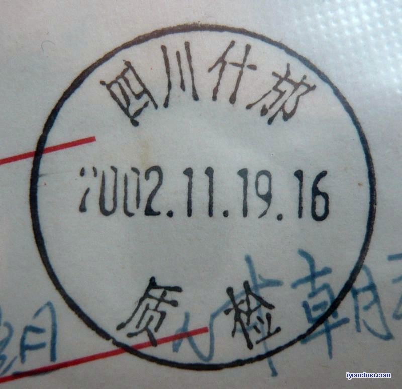 四川什邡  质检.jpg