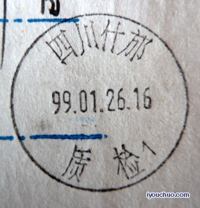 四川什邡  质检1.jpg