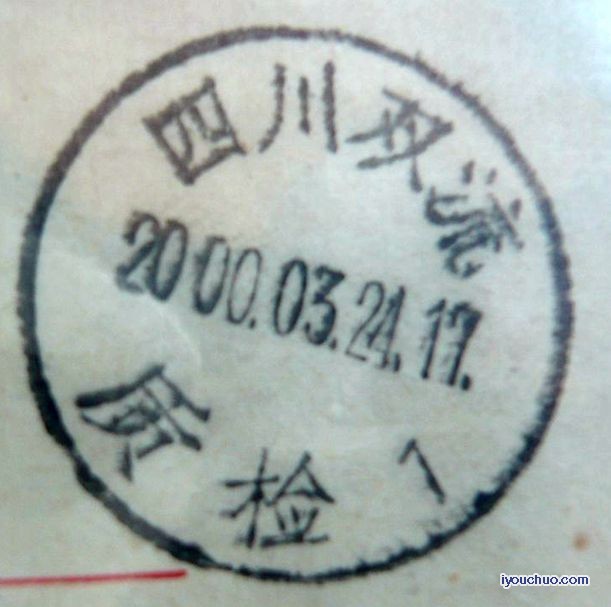 四川双流  质检1.jpg