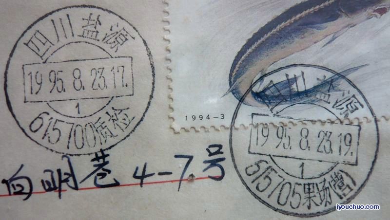 四川盐源  615700质检.jpg