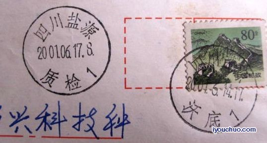 四川盐源  质检.jpg