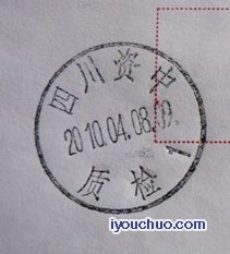 四川资中  质检1.jpg