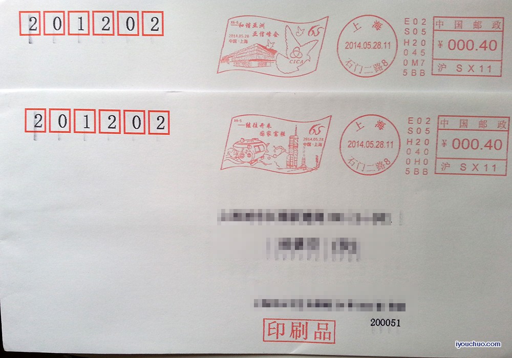 上海解放65周年