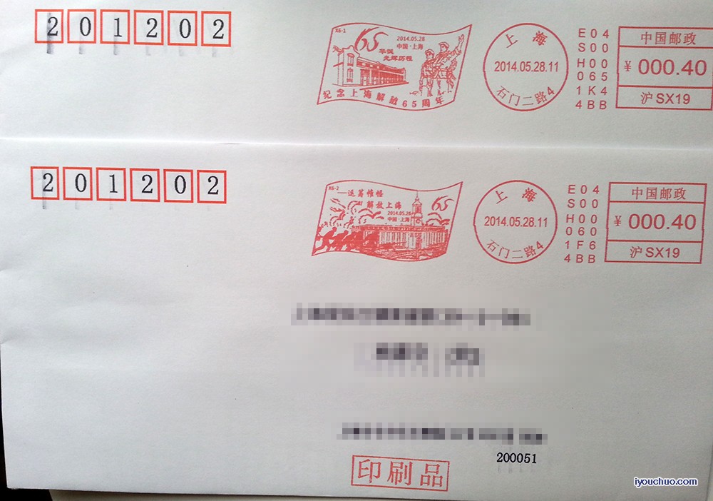 上海解放65周年