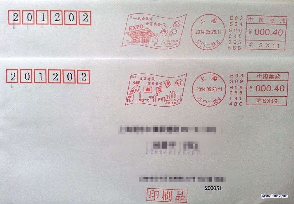 上海解放65周年