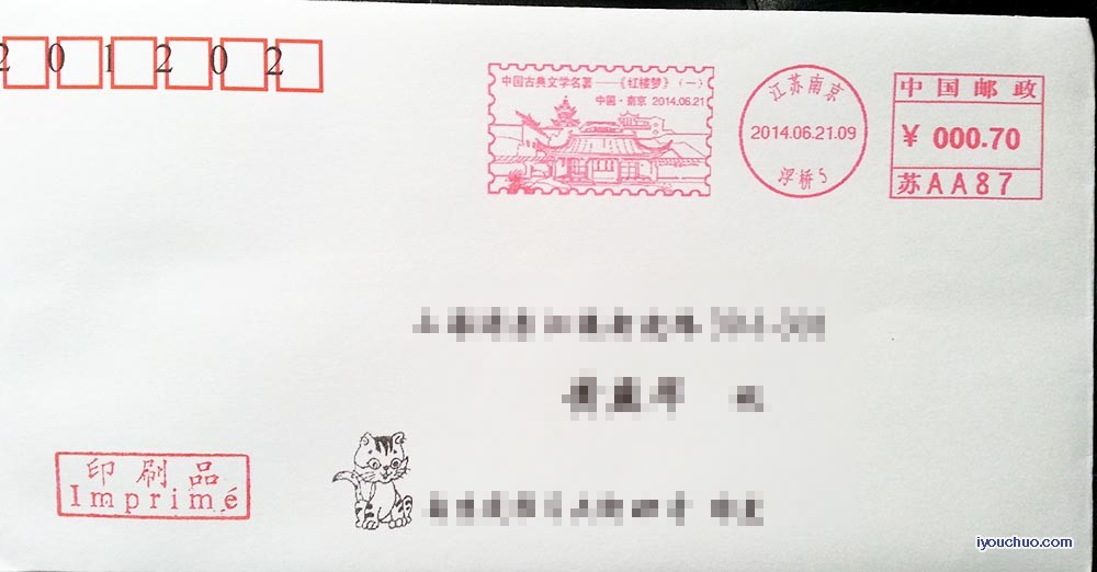 南京红楼梦机戳