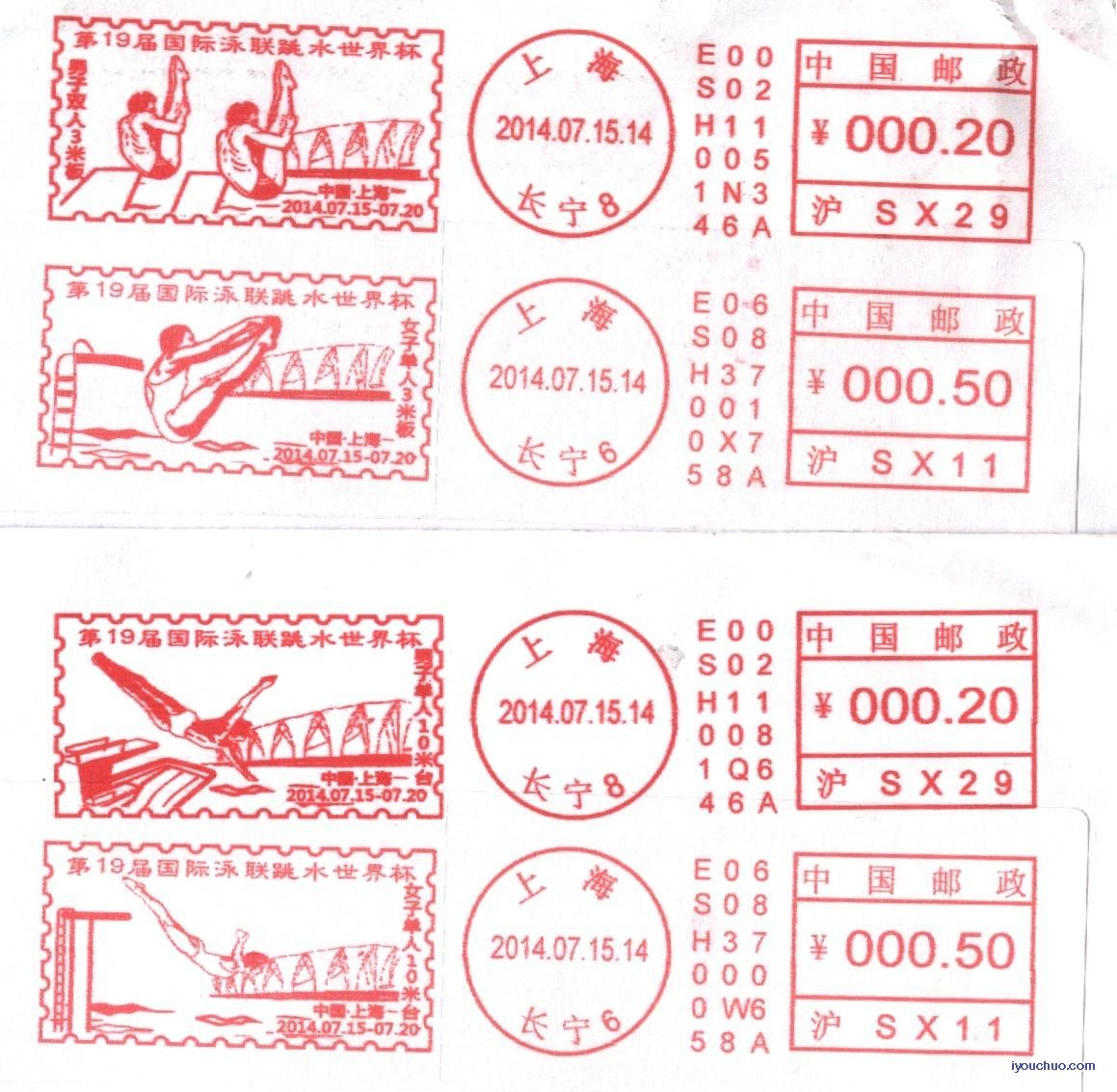 (邮资机)上海14.7.15跳水1.jpg