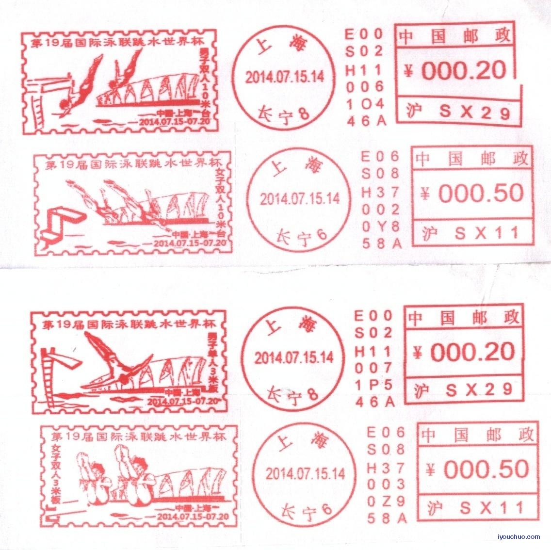 (邮资机)上海14.7.15跳水2.jpg