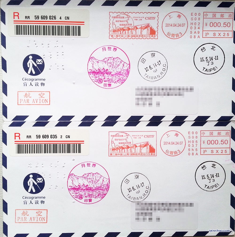 国际技术进出口交易会