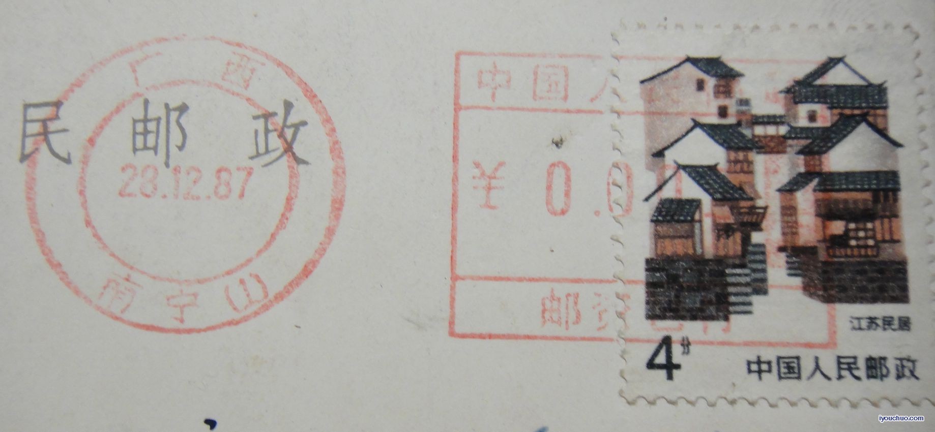 南宁双圈邮资邮戳 001.jpg