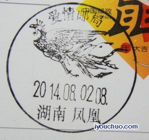 湖南凤凰  爱情邮局.jpg