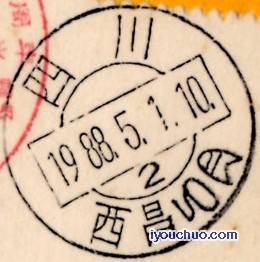 1988.5.1四川西昌2.jpg
