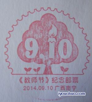 教师节2014. 032.jpg