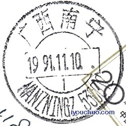 1991.11.10廣西南寧1.jpg