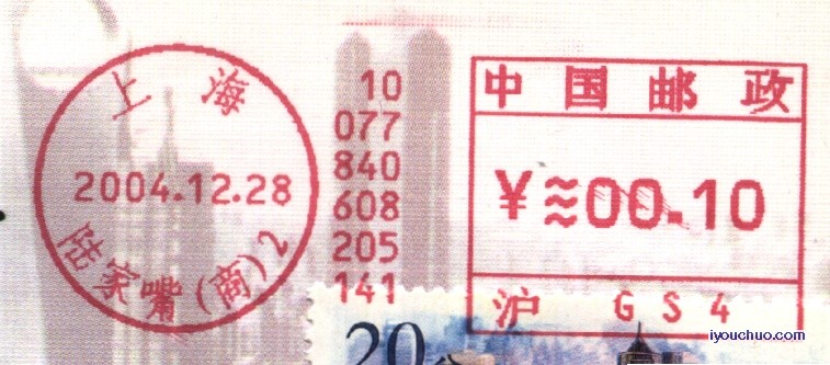 （邮资机）上海陆家嘴（商）2..jpg