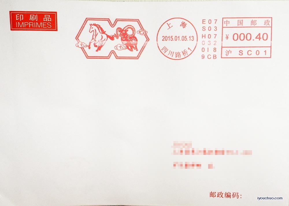 四川路桥交替戳