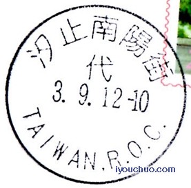 3.9.12汐止南陽街  代.jpg