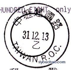 31.12.13中壢建國路  乙  英.jpg