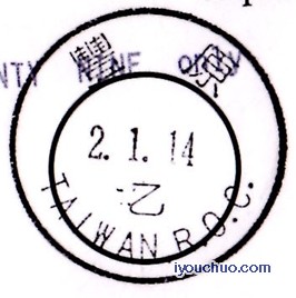 2.1.14豐原  乙  英.jpg