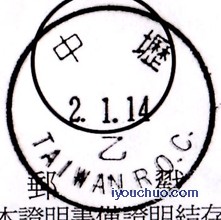 2.1.14中壢  乙  英.jpg