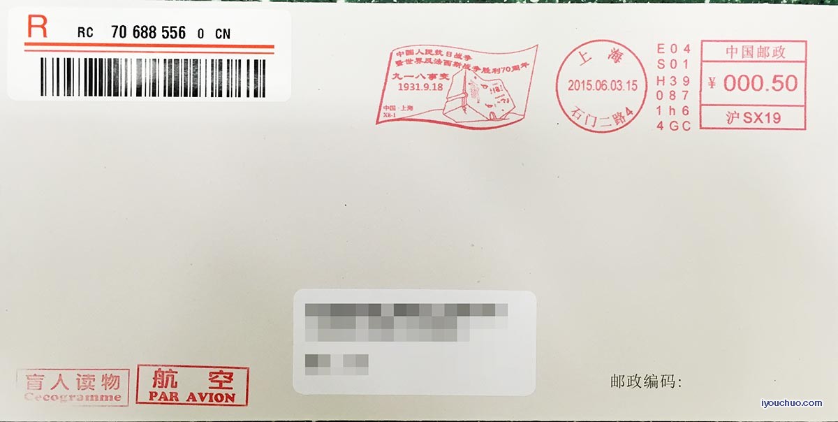 抗日战争暨反法西斯战争胜利70周年