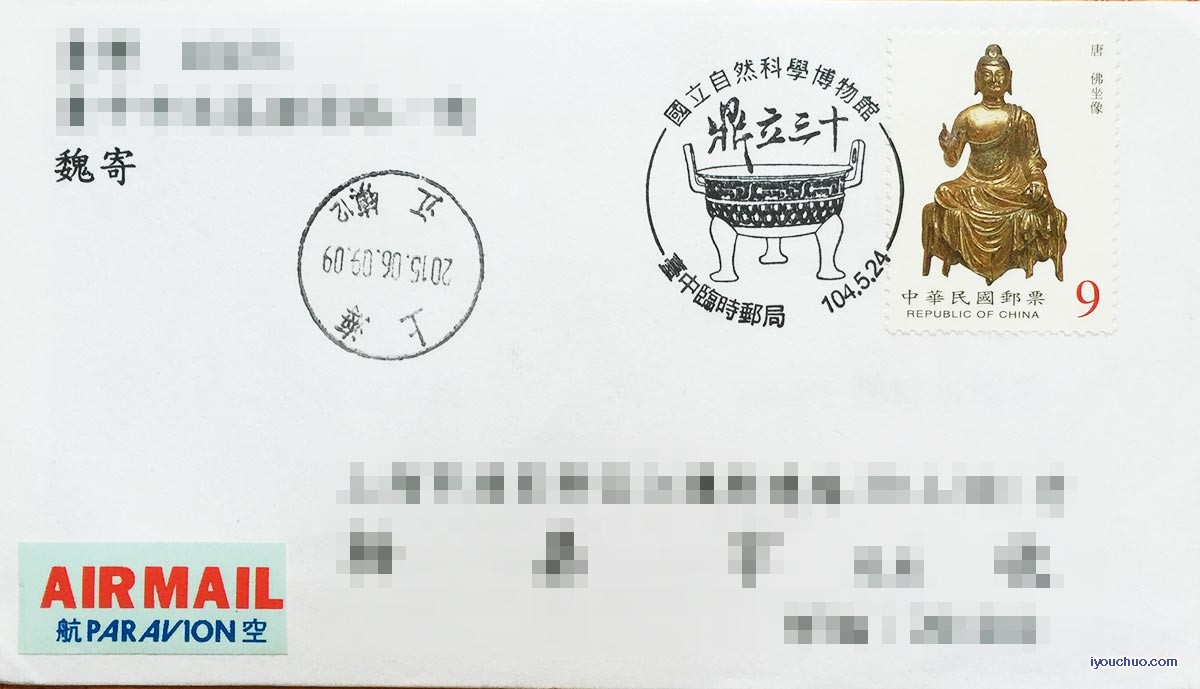 国立自然科学博物馆