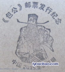 包公.jpg